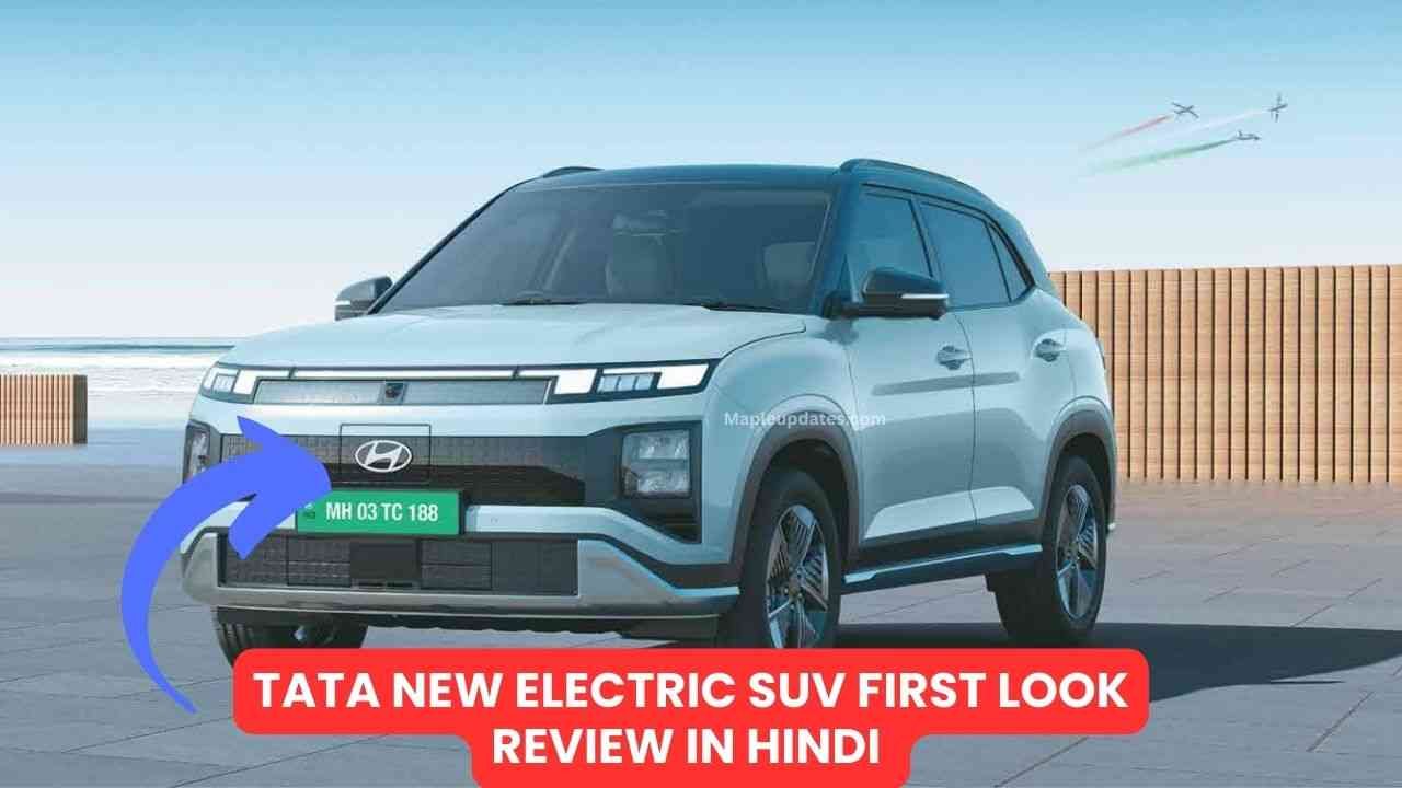 Tata New Electric SUV First Look Review In Hindi