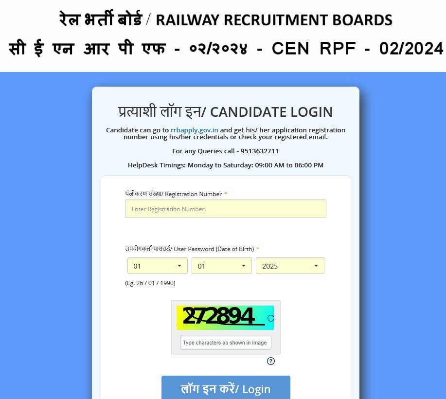Railway RPF Constable Answer Key 2025 Released